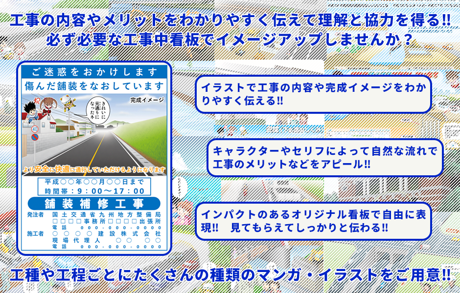 看板写真