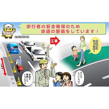 A-11　道路整備（歩道整備）