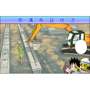 A-6　道路補修工事