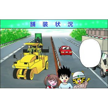 A-7　道路補修工事