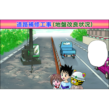 A-5　道路補修工事