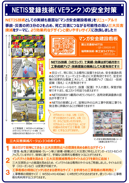 ■グリーンクロス マンガ三大災害撲滅 建設機械・クレーン等 MB-29B 350x550 6300030794(4181757)[送料別途見積り][法人・事業所限定][外直送]