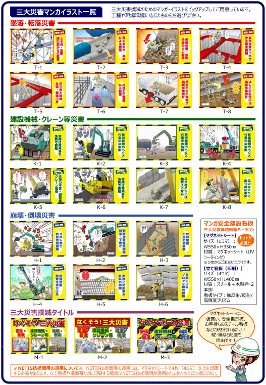 ■グリーンクロス マンガ三大災害撲滅 墜落・転落 MB-5A 350x550 6300030770(4180180)[送料別途見積り][法人・事業所限定][外直送] グリーンクロス マンガ三大災害撲滅 墜落・転落 MB-5A 350x550